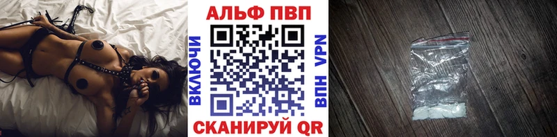 Альфа ПВП VHQ  купить наркотик  Хадыженск 