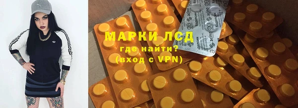 марки lsd Балабаново