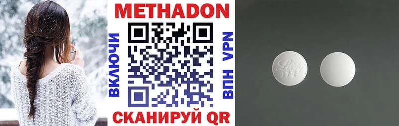 МЕТАДОН methadone  цены   Хадыженск 
